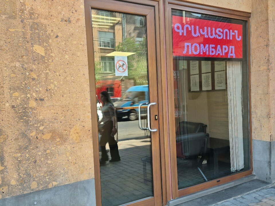 Pawnshop Волта ломбард, Yerevan, photo