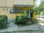 Aktsent (ulitsa Chaykovskogo, 28/11) ، مصففو الشعر