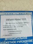 MFTs Moi dokumenty (selo Skolkovo, Kolkhoznaya ulitsa, 9А), centers of state and municipal services