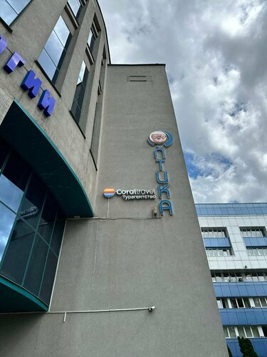 Турагентство Золотая Миля, Минск, фото