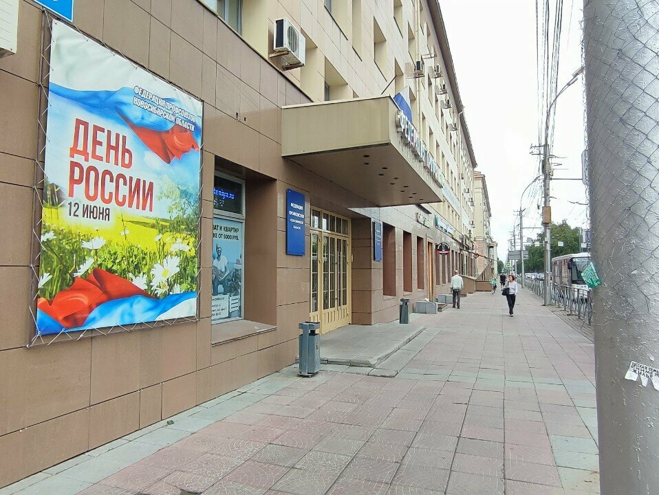 Labor union Новосибирская областная организация Российского профсоюза работников промышленности, Novosibirsk, photo