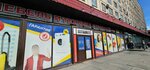 Tovarysucenkoi (Yuriya Gagarina Avenue, 12к1), household appliances store