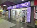Lav Optika (Lyublinskaya Street, 4к1А) ، متجر أدوات بصرية