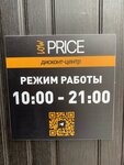 LowPrice (Fevralskaya Street, 42/24), discounter