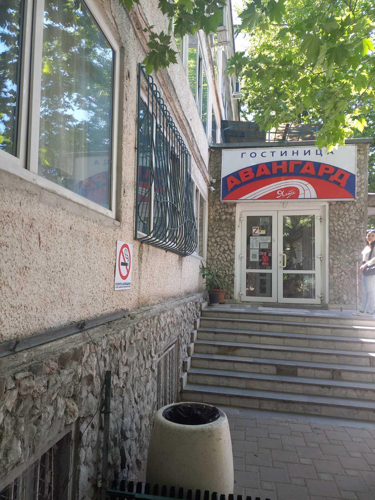 Фото Авангард