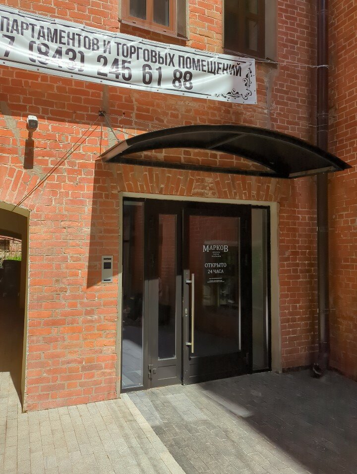 Фото Марков