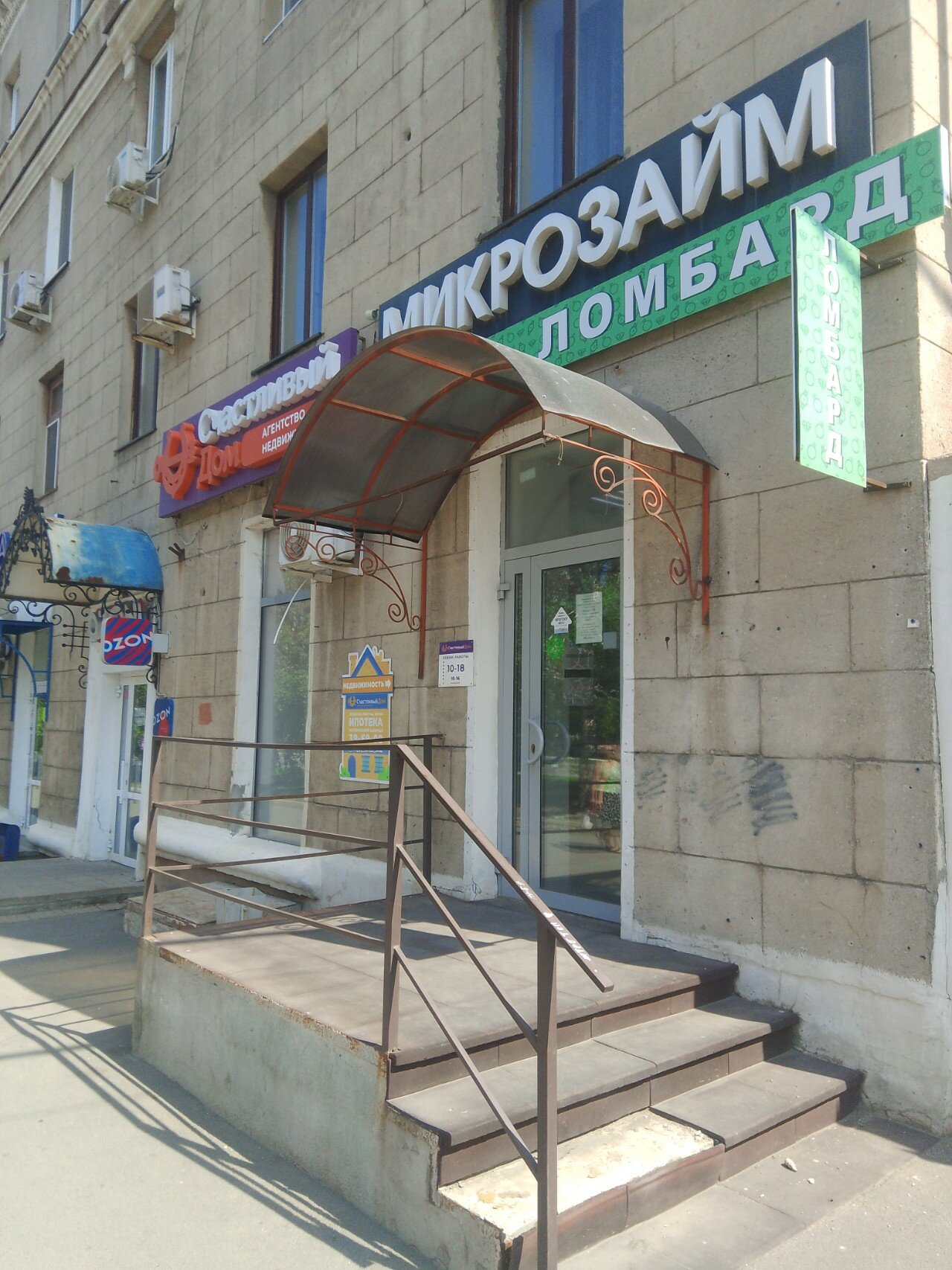 Микрозайм