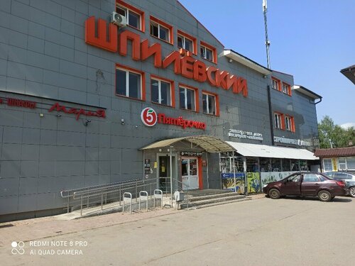 Shopping mall Шпилёвский, Dmitrov, photo