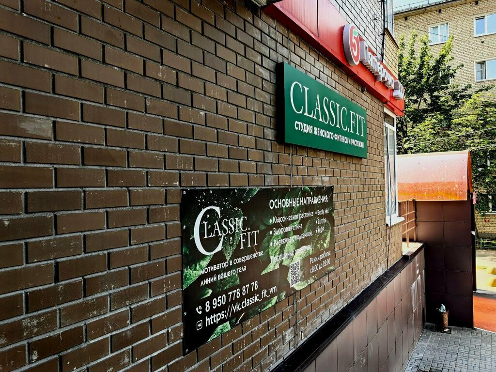 Fitness club Classic. Fit, Voronezh, photo