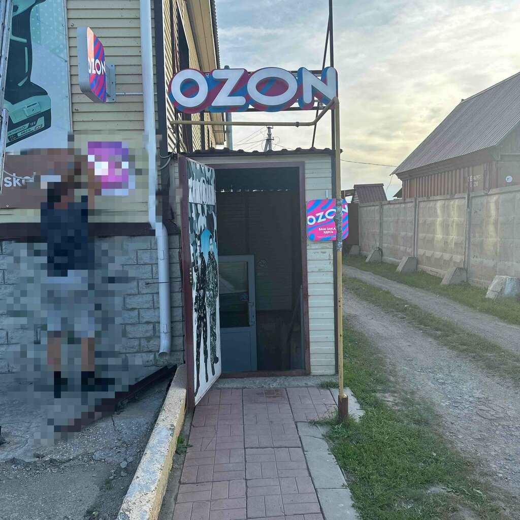 Point of delivery Ozon, Kuybyshev, photo