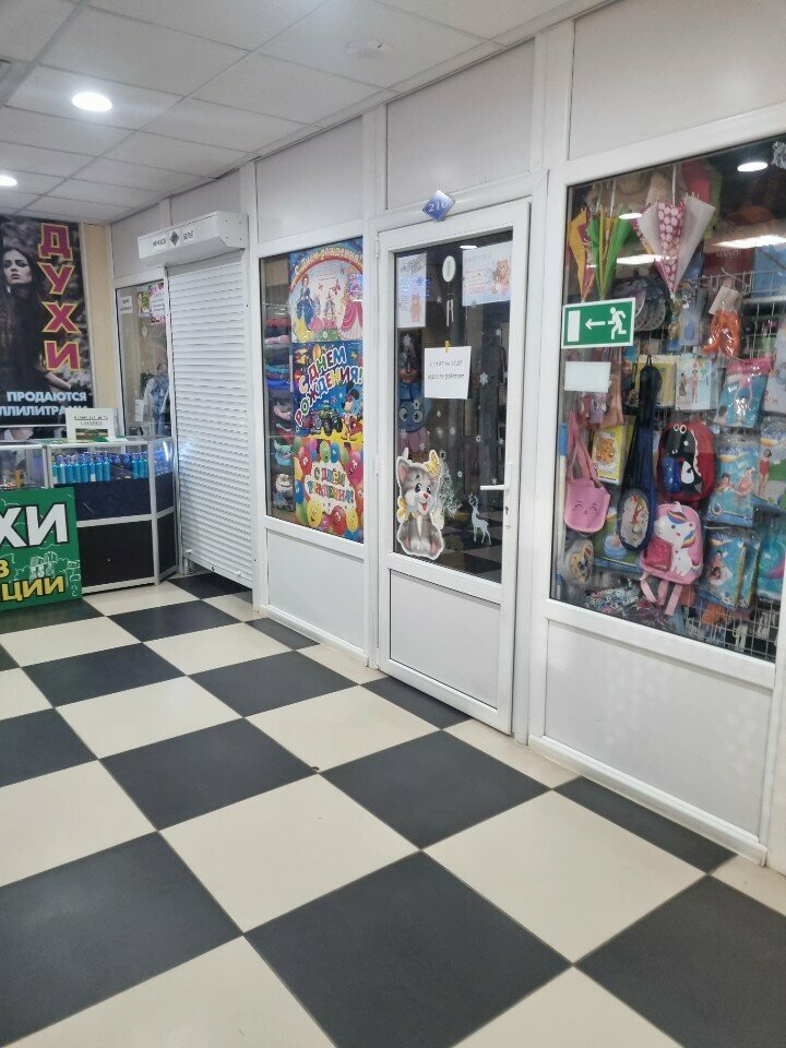 Toys and games Мишутка, Smolensk, photo