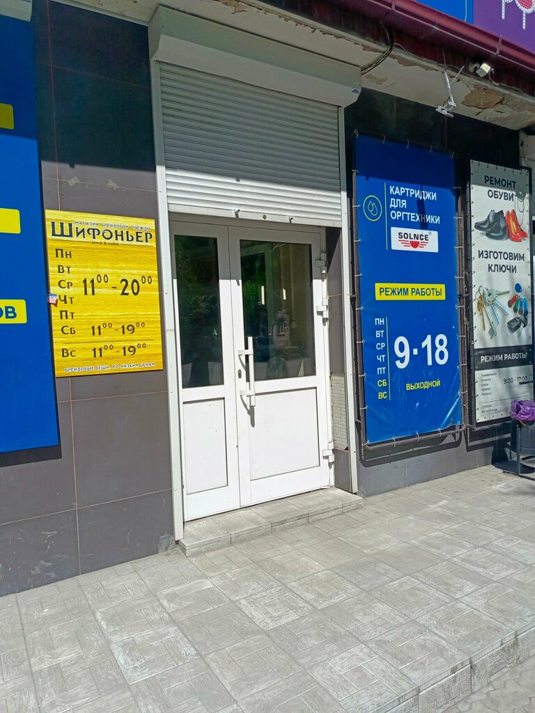 Office equipment service and repair Тендер печать, Blagoveshchensk, photo