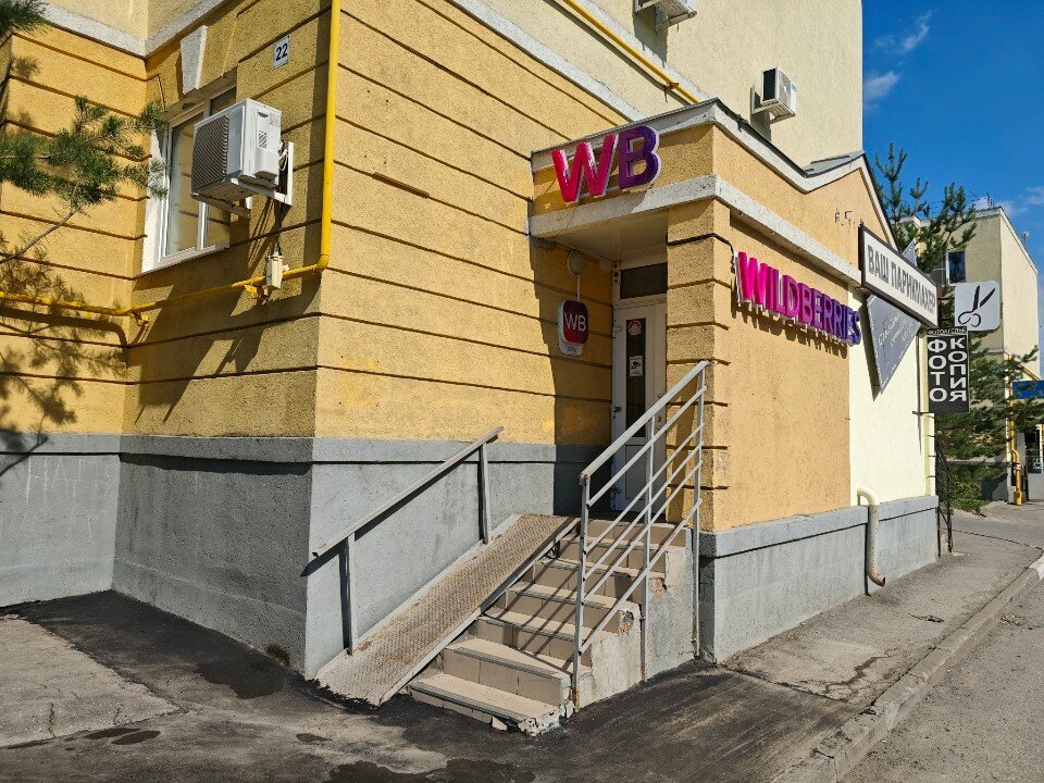 Point of delivery Wildberries.ru, Samara, photo