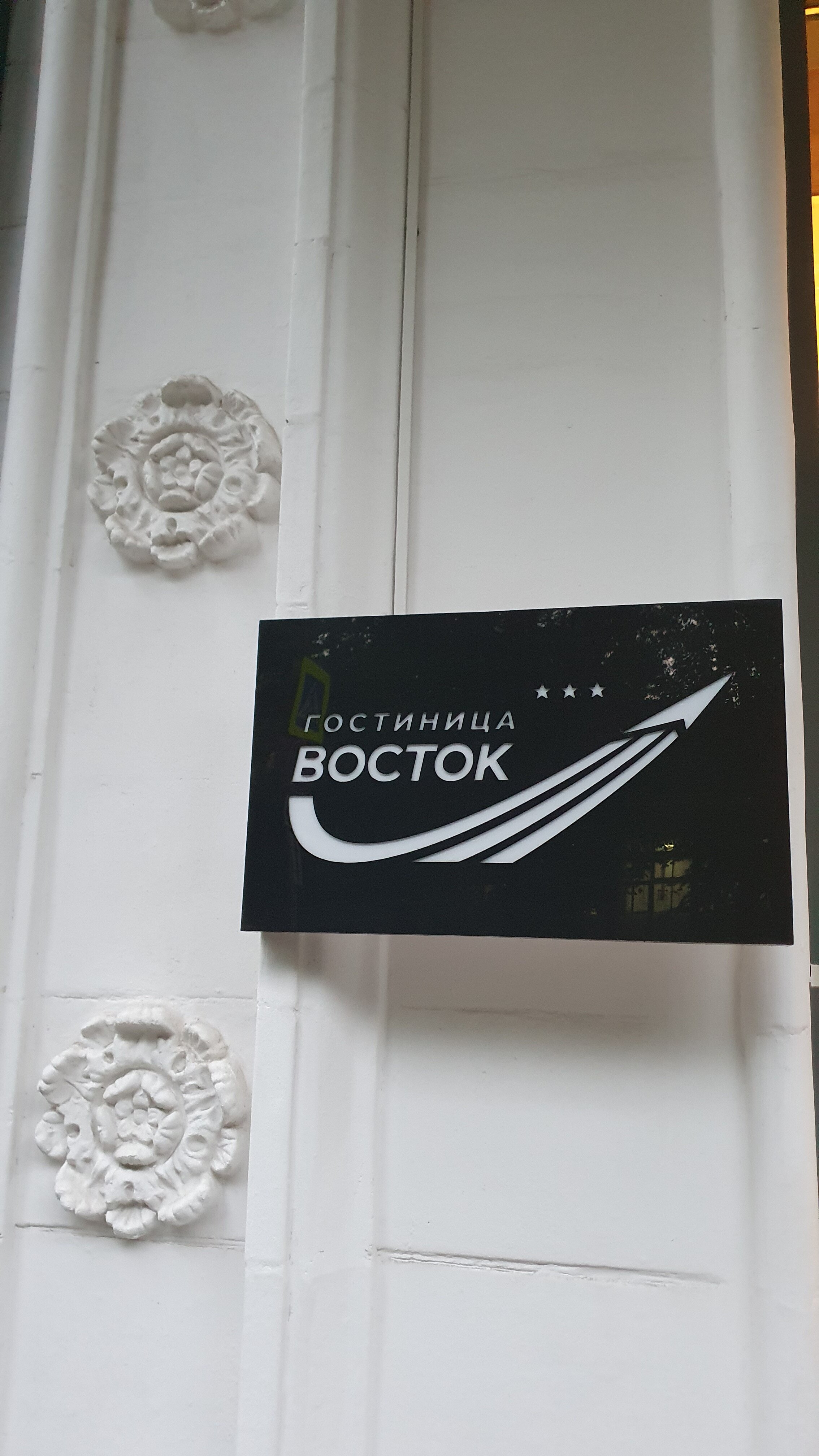 Фото Восток