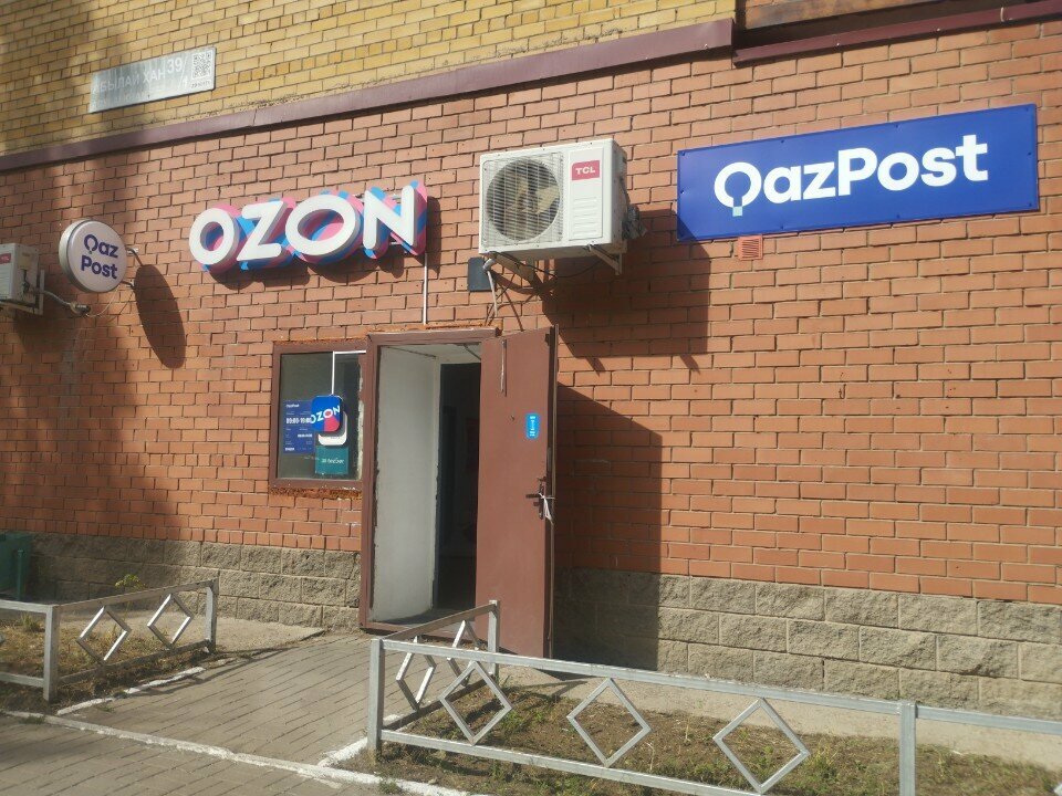 Post office Qazpost, Astana, photo