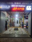 Драйв (Dushanbe, Nizami Gencevi Sok.), express oil change