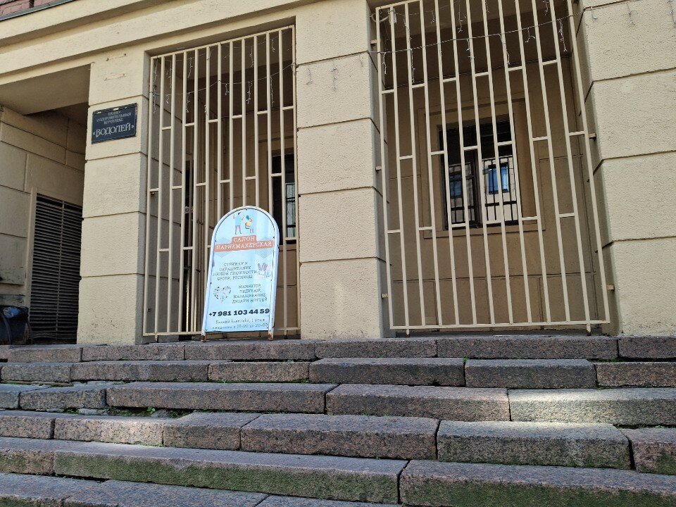 Фото Аквариус