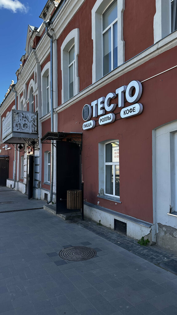 Pizzeria Testo, Kimry, photo