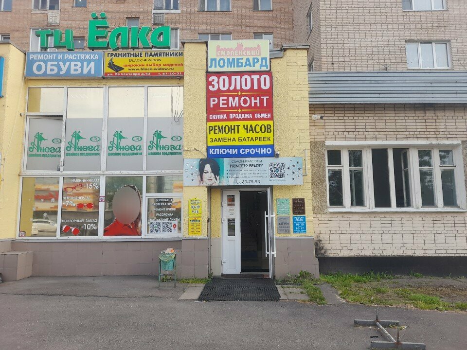 Clock and watch repair Ремонт часов, Smolensk, photo
