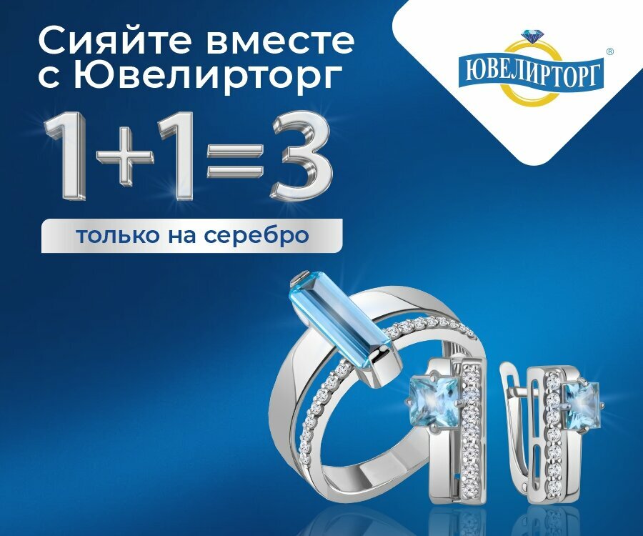 Jewelry store Juvelirtorg, Omsk, photo