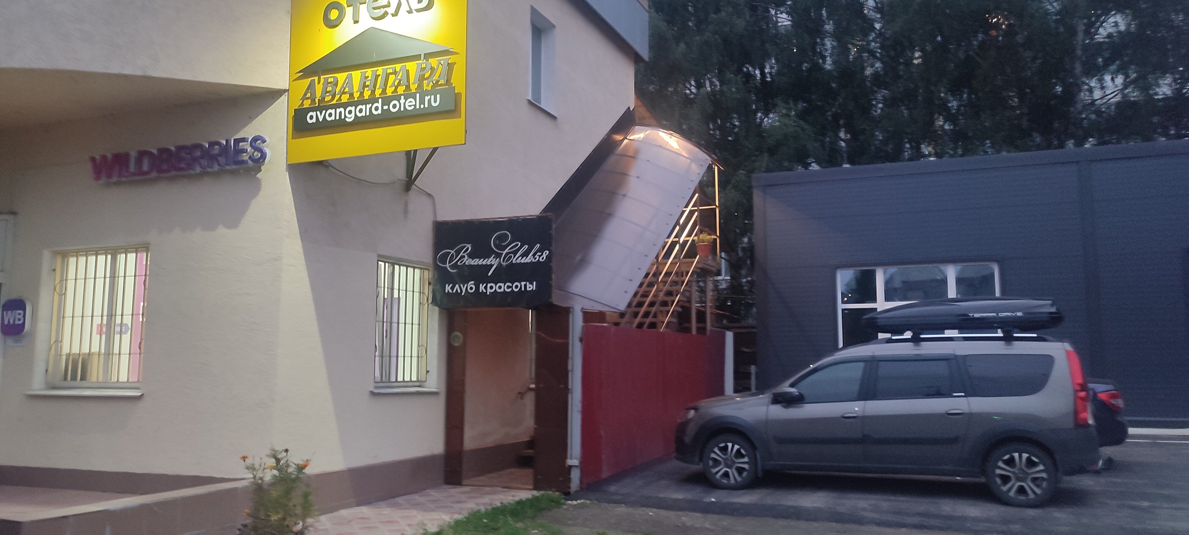 Фото Авангард