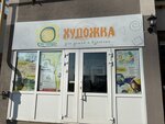 Art - Studiya Khudozhka (Komsomolskiy Avenue, 45Г), courses and master classes