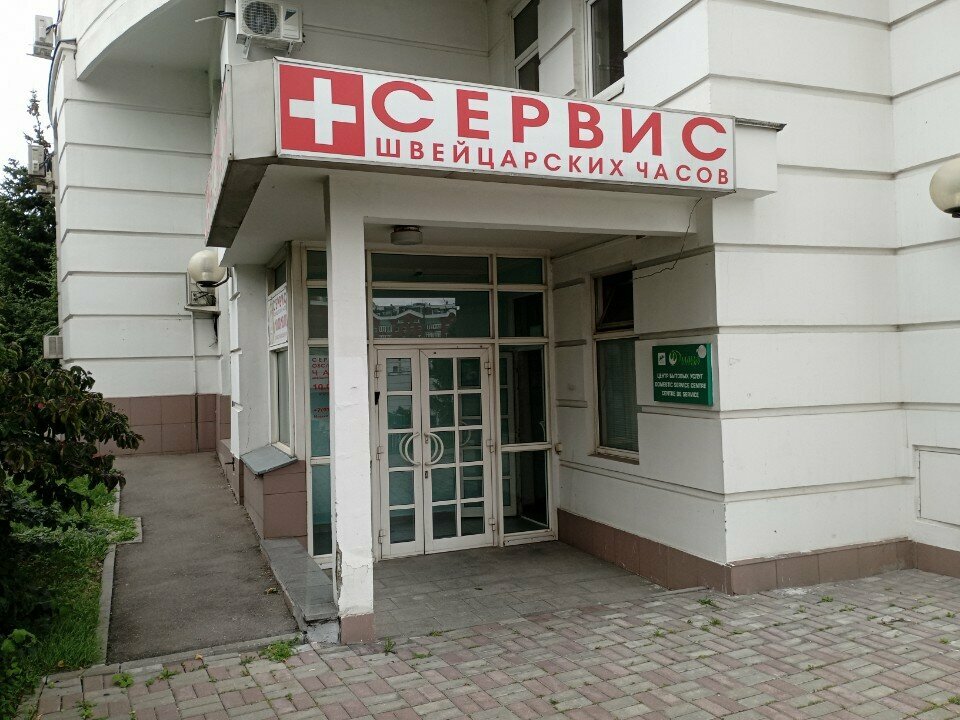 Clock and watch repair Сервис швейцарских часов, Moscow, photo