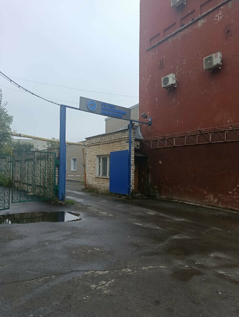 Government ministries, services КГБУ УАДиТ испытательная лаборатория, Perm, photo