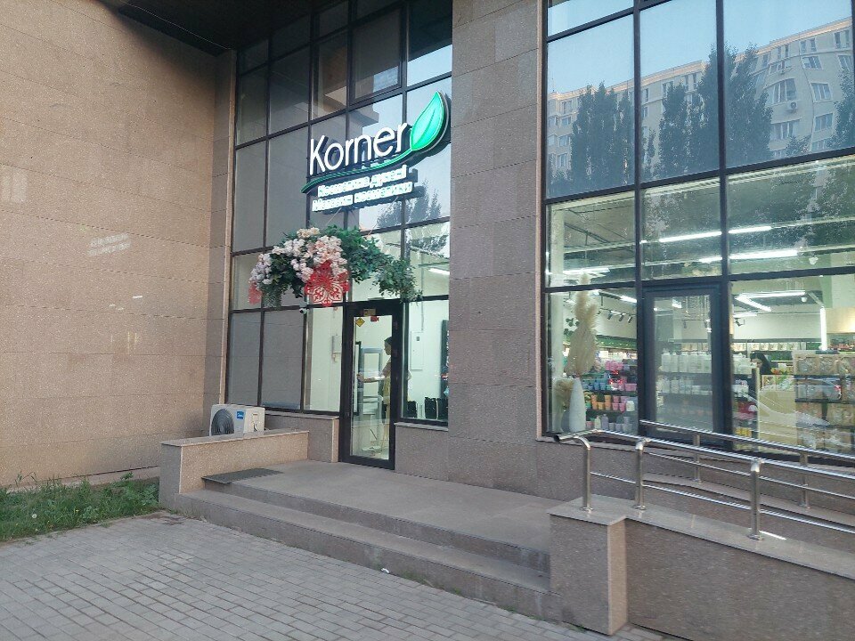 Perfume and cosmetics shop Korner, Astana, photo