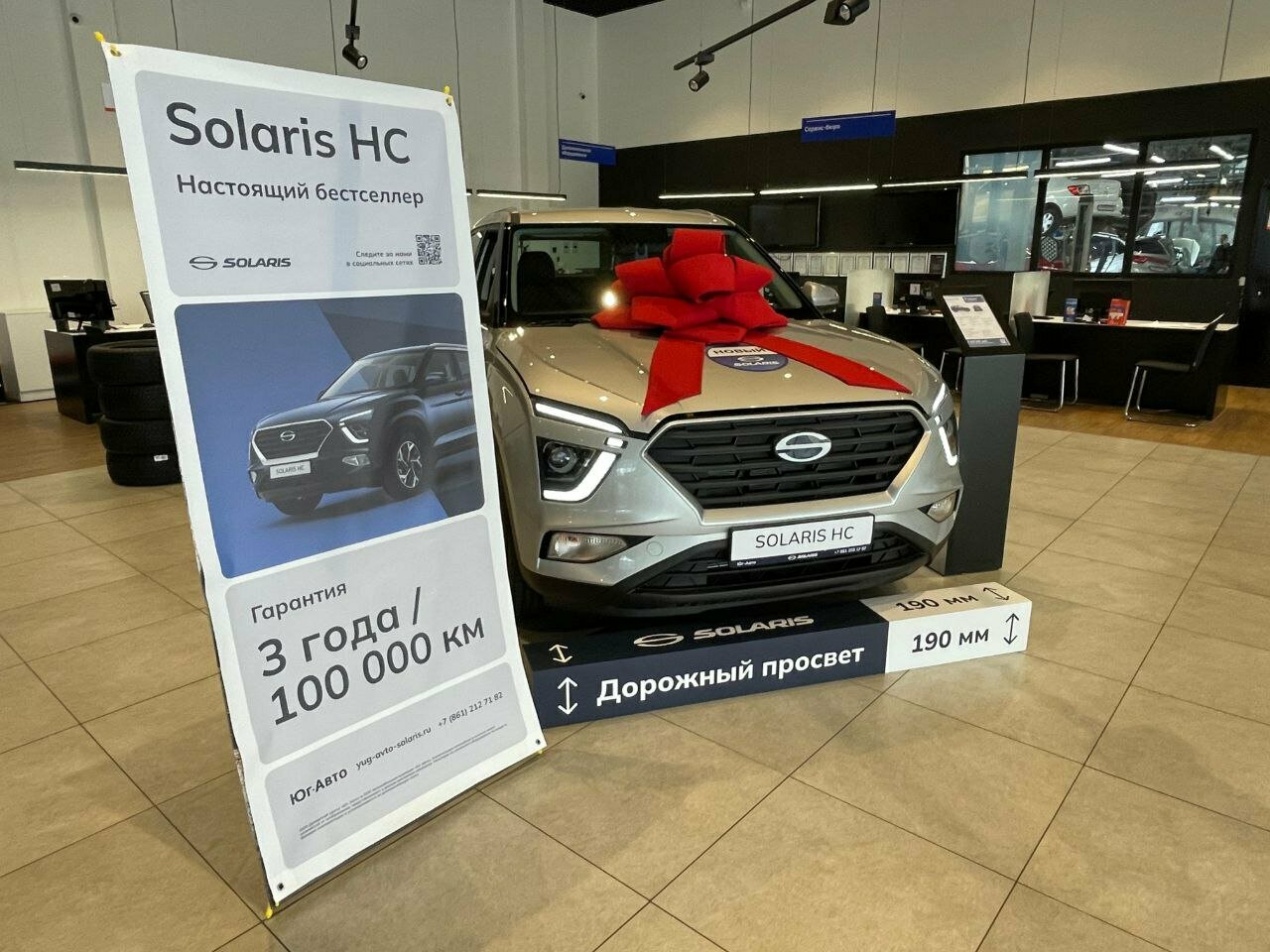 photo Solaris Юг-Авто