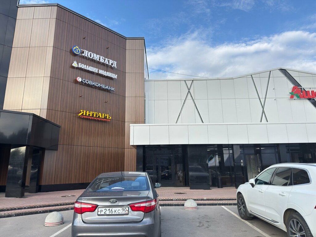 Bank Sovkombank, Podolsk, photo