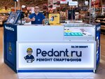 Pedant.ru (Generala Popova Street, 1А), phone repair