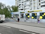 Remont (Aviakonstruktora Milya Street, 3), reparación de teléfonos