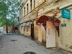 Remont obuvi i odezhdy (Krasnaya Presnya Street, 44с1), shoes repair