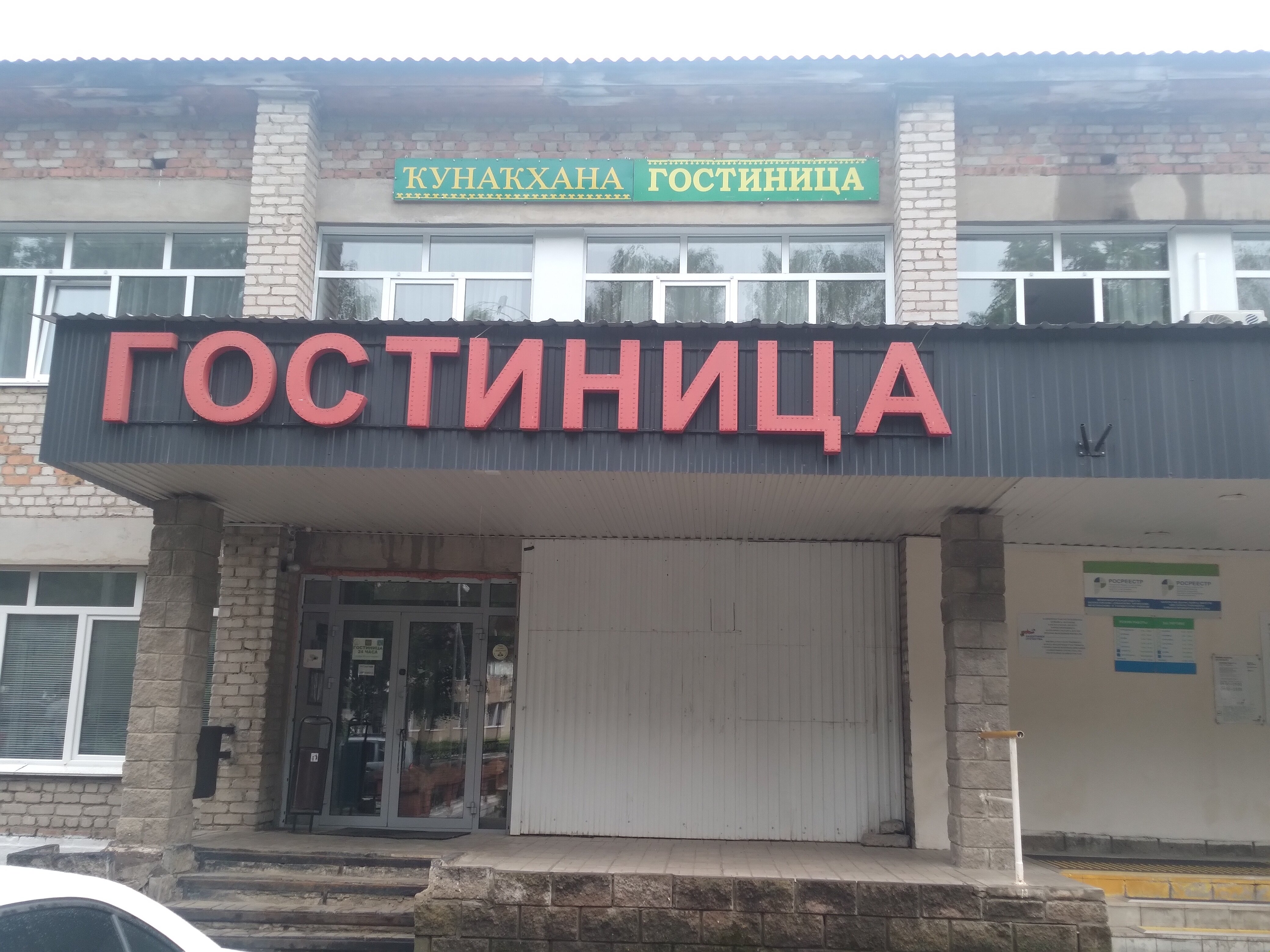 Фото отеля 3