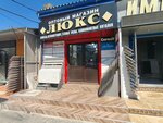 Люкс (Krylova Street, 17) ، بلاط سيراميك