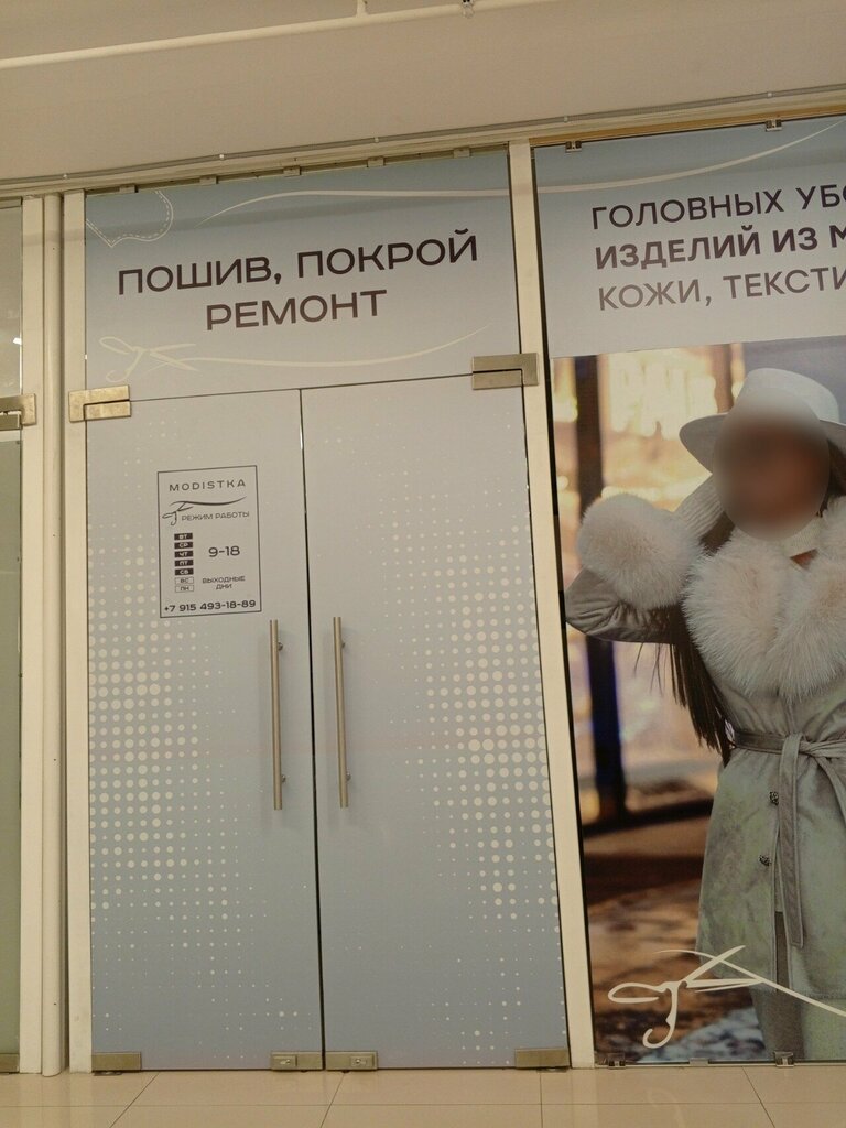 Shoes repair Ремонт обуви, Egorievsk, photo