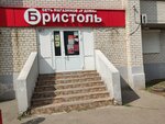 Bristol' (Minskaya ulitsa, 65), bebidas alcohólicas