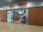 Kanzpark (Levitana Street, 22), stationery store