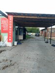 Balans Coleso (ulitsa Voroshilova, 251Г/1), tire service