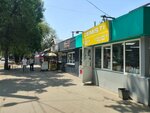 Jemisti (Gogol Street, 173) ، محل بقالة