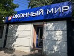 Оконный Мир (Gamidov Avenue, 5) ، شبابيك