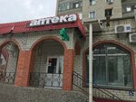 Аптека (Balashov, ulitsa Stroiteley, 7), pharmacy