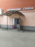 PetMarket (Pisarevskiy proyezd, 5В), pet shop