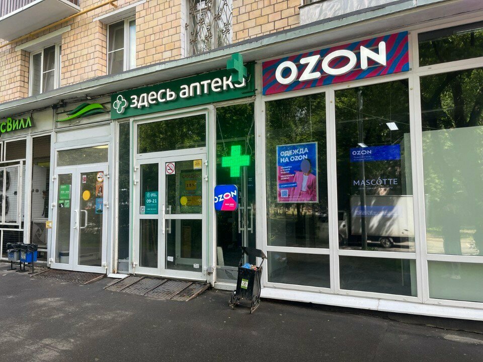 Pharmacy Здесь аптека, Moscow, photo