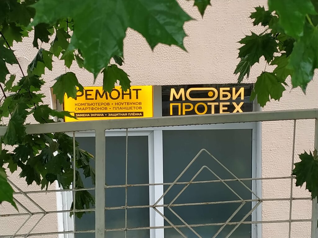 Phone repair Mobiproteh, Vitebsk, photo