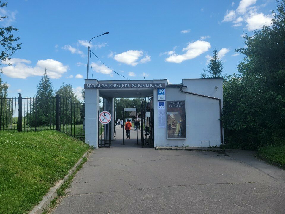 Pass office, security post Контрольно-пропускной пункт № 5, Moscow, photo