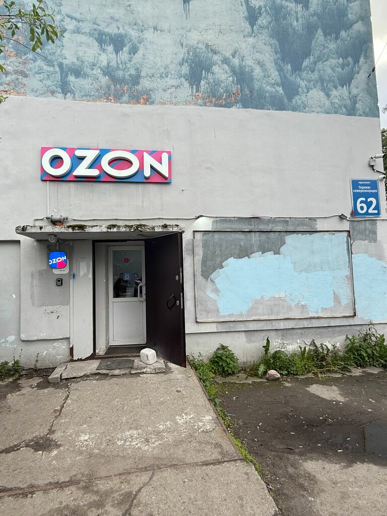 Power bank rental Energo, Murmansk, photo