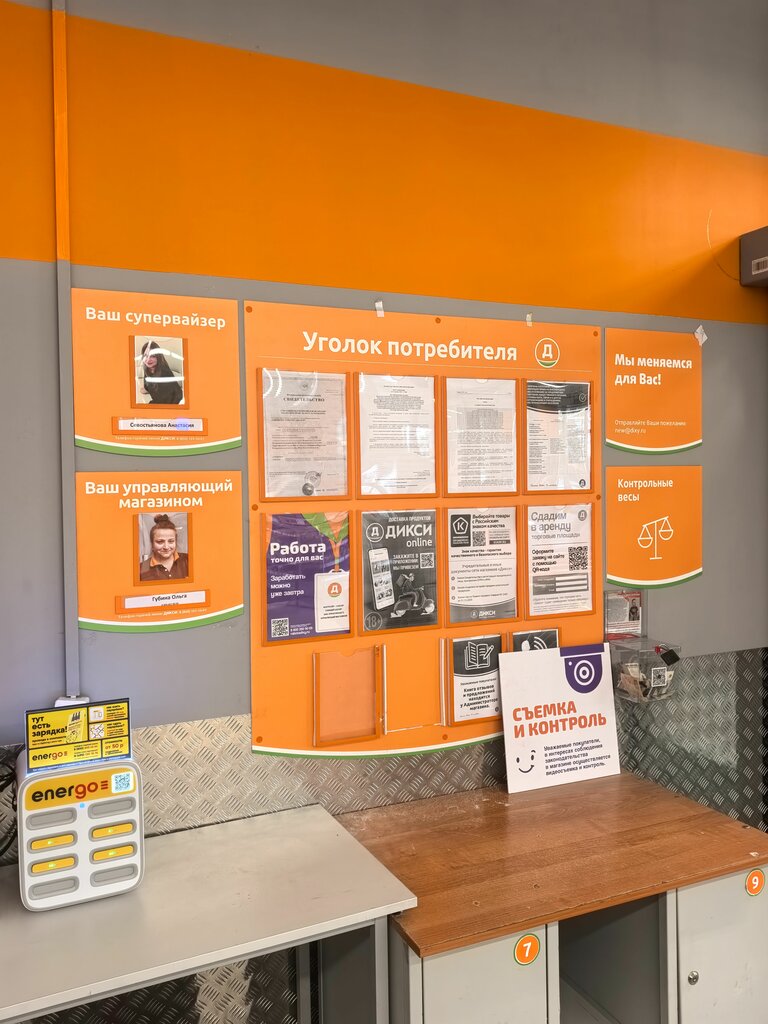 Power bank rental Energo, Lubercy, photo