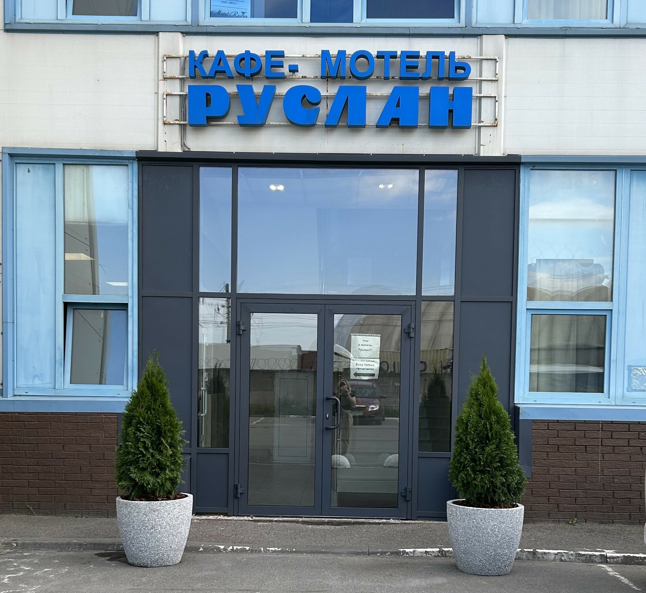 Фото отеля 1